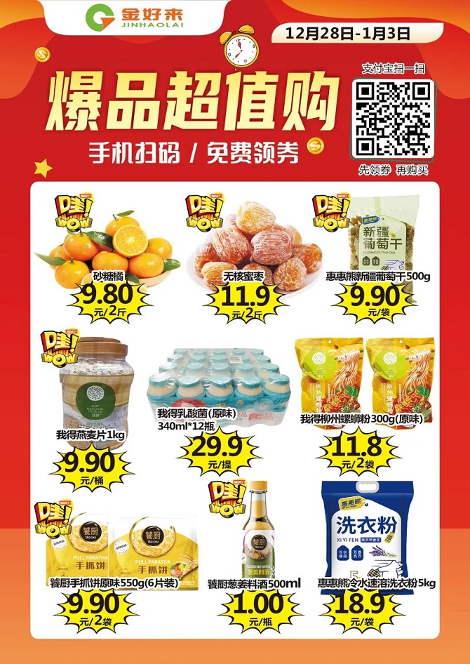 【金好來】支付寶掃碼購，點擊打開你的省錢秘笈?。?>
    </a>
   </div>
   <div   id=