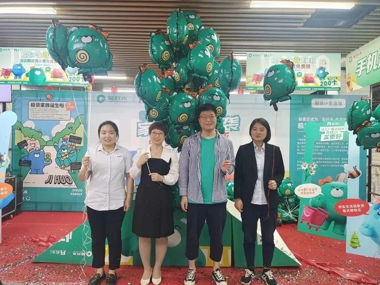 【金好來】極貨IP生活館亮相儀式圓滿舉行！