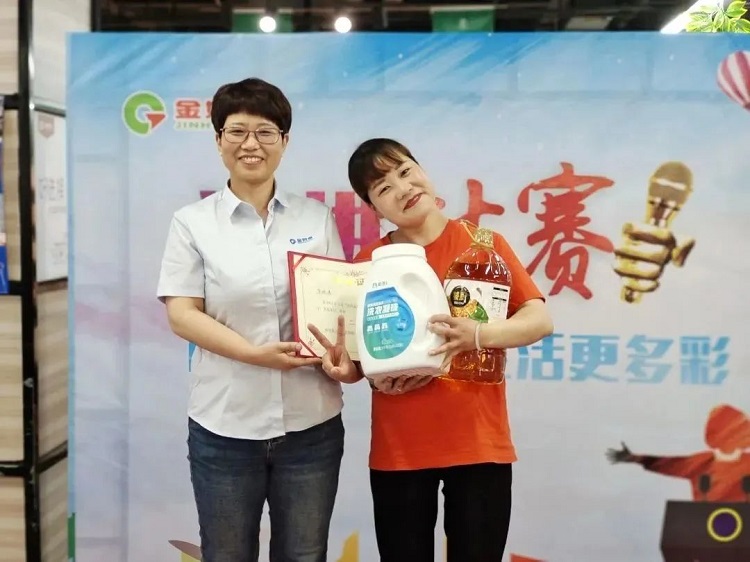 金好來 | 演講比賽演講稿分享之多彩生活，從“極貨”開始