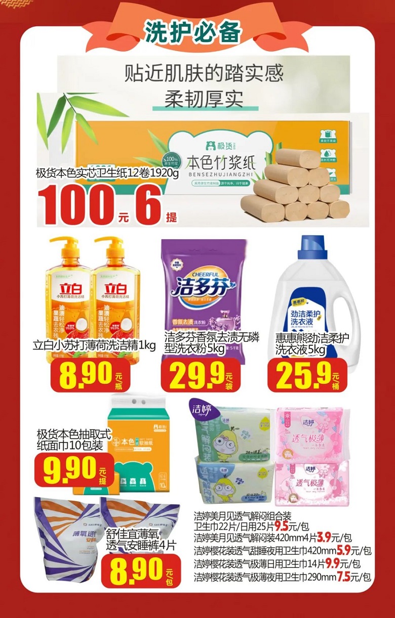 【金好來(lái)】雙十一提前購(gòu)，機(jī)不可失，趕緊下手！