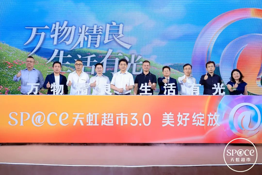 重磅！天虹超市“全新升級(jí)”，為行業(yè)改造提供新范式