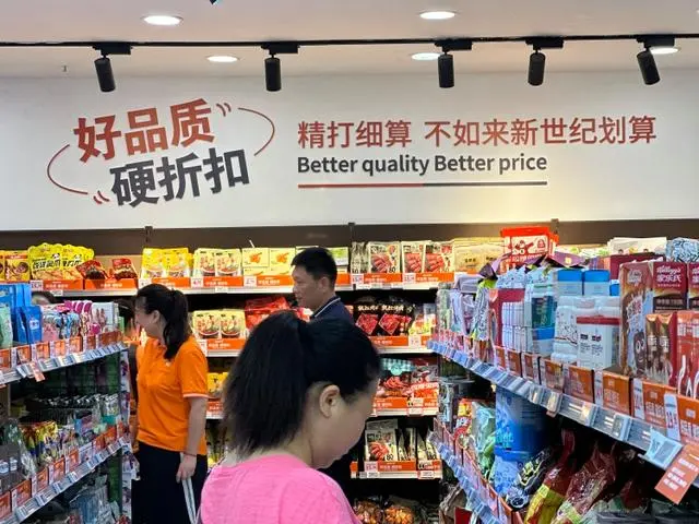 重百新世紀(jì)重押“生鮮+折扣”，零售行業(yè)新解法？