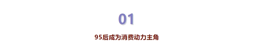 部分超市客單價(jià)增長(zhǎng)40-80%，2025春節(jié)假期消費(fèi)力變化的6個(gè)趨勢(shì)